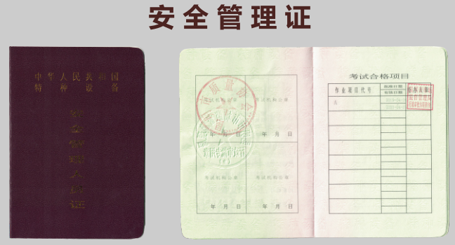 云南电梯安全管理人员(A)证考试报名简章