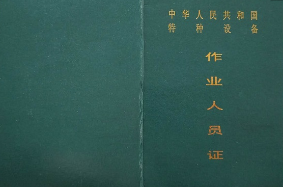 云南省昆明市电梯操作证、电梯安全管理A证培训考试