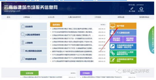 云南住建厅A/B证考试报考简章