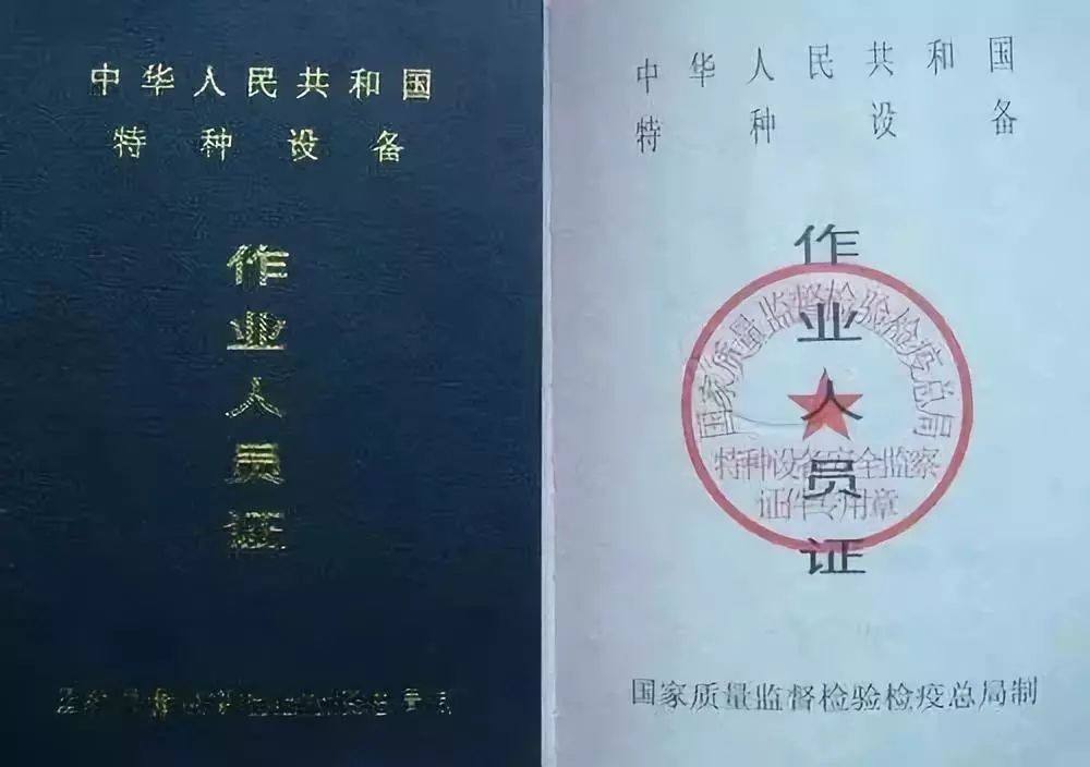2021年12月23日云南省特种设备作业人员操作证考试培训通知
