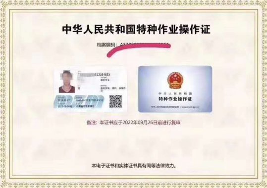 2020年12月4日云南省特种作业操作证考试培训通知