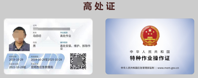 2021年11月昆明市电工证、焊工证、高空证考试计划