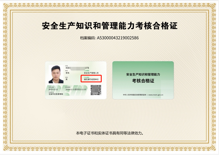 2022年2月云南省特种作业操作证考试时间通知
