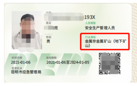 2021年4月第三期云南省特种作业操作证考试通知（4月22日）