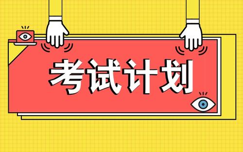 2021年6月昆明市特种作业电工证、焊工证、高处证、危化品证等考试报名指南