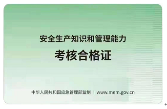 楚雄州哪里可以报考铜冶炼主要负责人证？