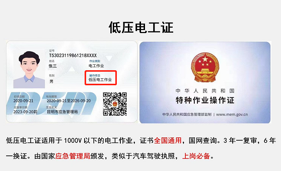 云南省电工证年审焊工证复审考试培训报名中心