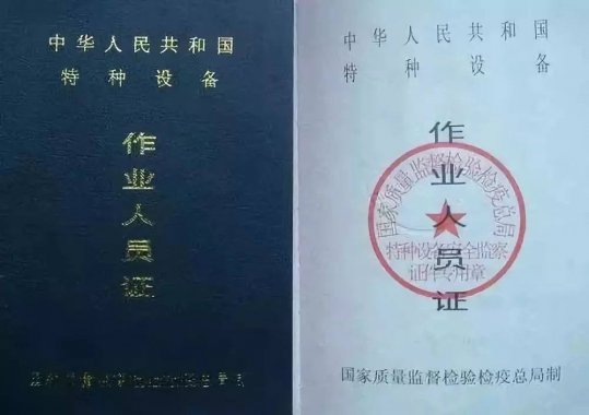 2021年8月13日云南省特种设备作业人员操作证考试培训计划