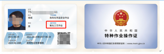 2021年昆明市危险化学品氧化工艺作业操作证考试报名简章