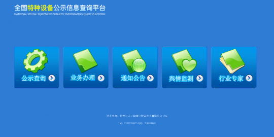 迪庆州压力容器证查询系统http://cnse.samr.gov.cn/