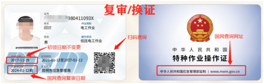 云南低压电工证复审在哪里报名考试？