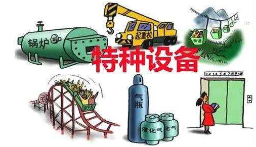 2021年10月云南省叉车、起重机、压力容器、锅炉工等特种设备作业人员考试培训通知