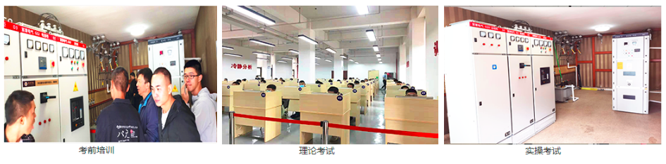 2021年楚雄州高压电工证报考流程，需要什么资料？