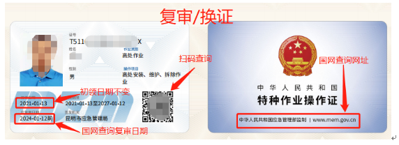 2022年1月云南省低压电工证新取和复证考试时间安排