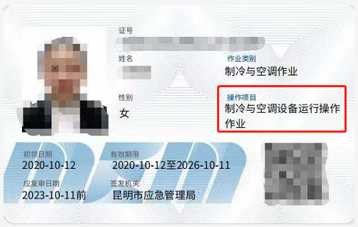 2021年11月云南省制冷与空调证新取及复审考试计划