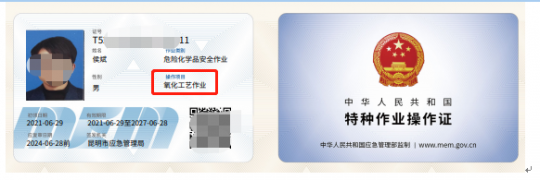 云南氧化工艺作业怎么报名？多少钱？