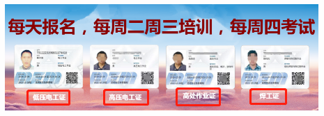曲靖电工技术培训_曲靖电工操作证办理-曲靖电工培训学校