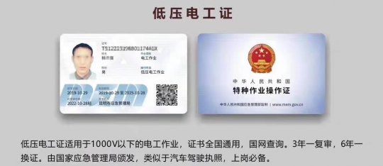 2021年12月云南省低压电工作业考试培训计划安排时间