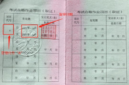 云南省特种设备（电梯安全管理员A证）培训考试报考流程