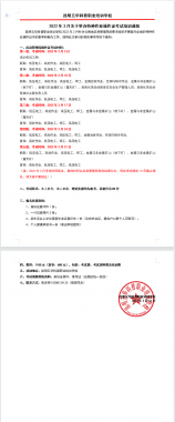 2022年3月31日云南省特种作业操作证考试及复审培训通知