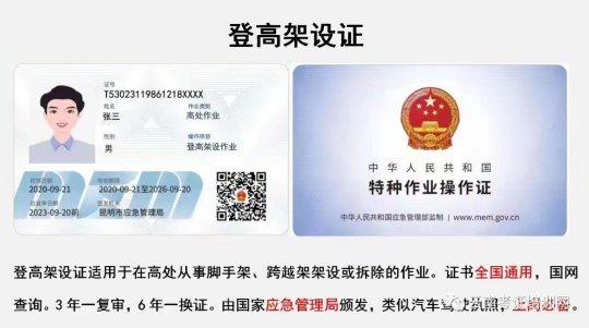 玉溪市登高架设作业证培训在哪里报名？考试需要多少钱？