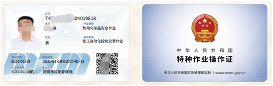 2023年2月云南省高低压电工证、焊工证、高处作业证、制冷证等考试及复审培训通知