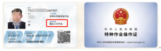 昆明市氧化工艺作业证考试多少钱？培训报名电话是多少？