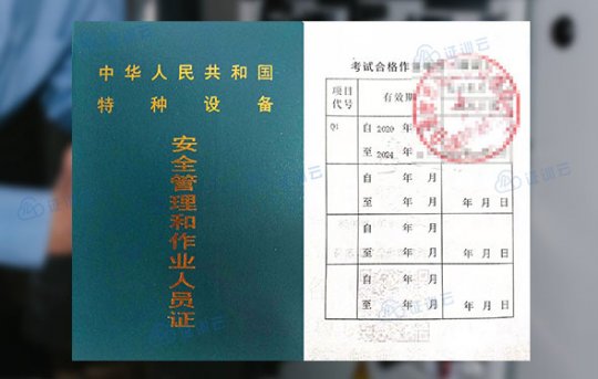 2024年云南省起重机操作证(代码：Q1/Q2)考试通知