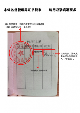 2023年云南省特种设备作业锅炉管理证复审流程