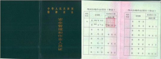 2023年11月26日云南省工业锅炉司炉证（代码：G1）考试培训通知