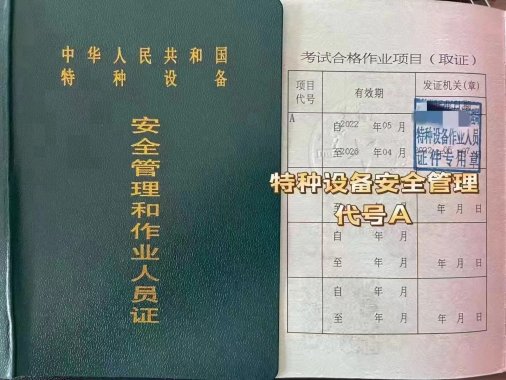 红河州蒙自市电梯操作证(代码：A)考试报名流程