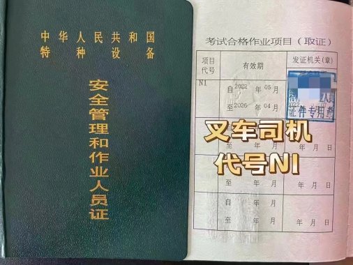 大理州巍山县叉车上岗证考试怎么报名？考试在哪里考？