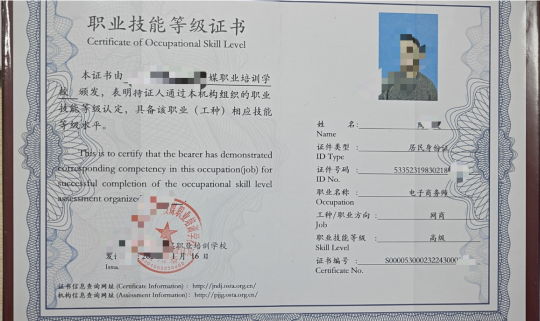 昭通市高级电子商务师证怎么报名？考试地点在哪里？