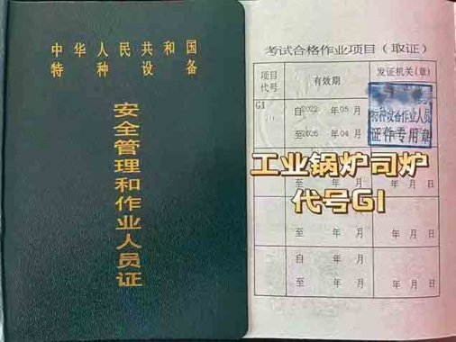 曲靖市马龙区工业锅炉证培训学校在哪？考试怎么报名？