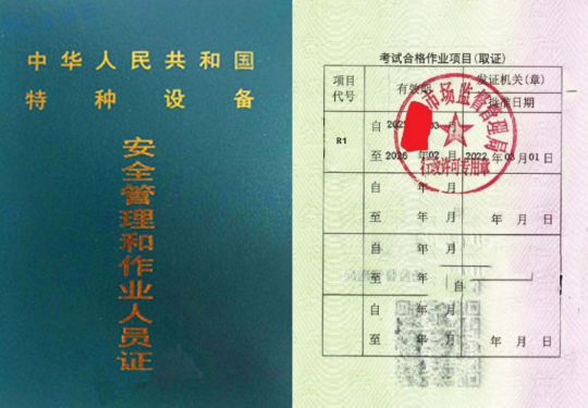 红河州开远市压力容器操作证R1考试及培训通知