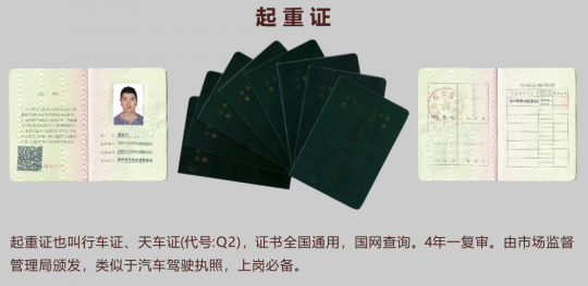 玉溪市起重机司机证（行车证）Q2考试怎么考？在哪里可以报名？