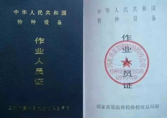 2025年3月27日云南省特种设备作业人员操作证考试培训通知