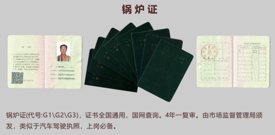 昆明市西山区锅炉证培训怎么报名？考试合格多久能拿证？