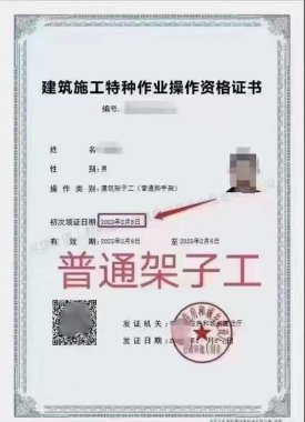 玉溪市建筑架子工考试怎么考？培训在哪里报名？